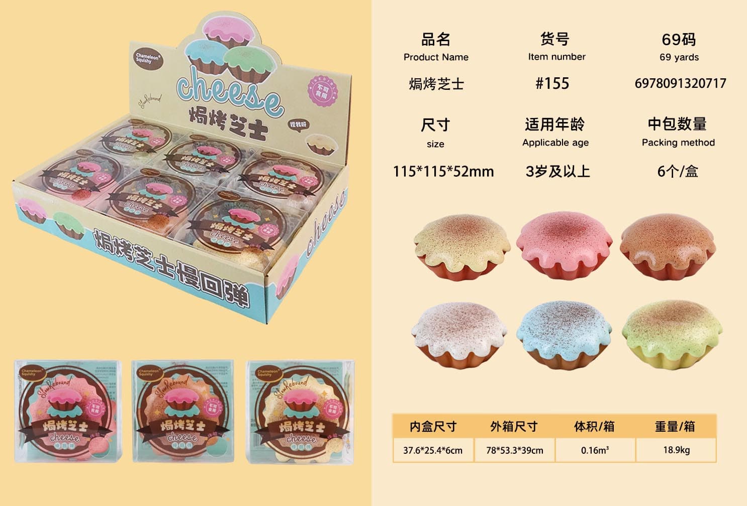 Bonjor 말랑 구운 치즈 스퀴시