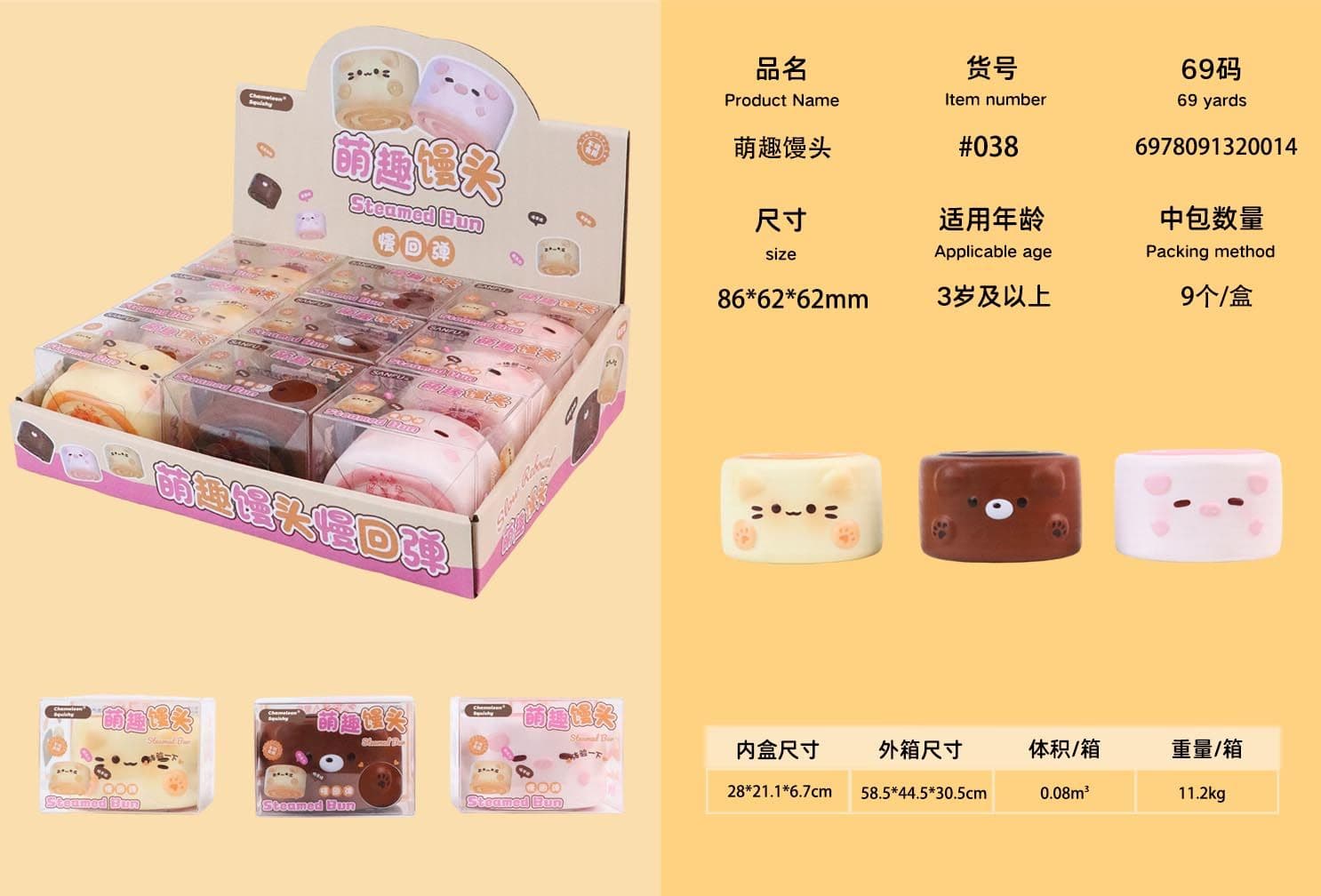 Bonjor 말랑 큐티 만터우 스퀴시