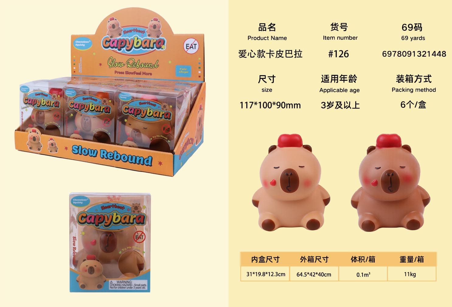 Bonjor 말랑 하트 카피바라 스퀴시