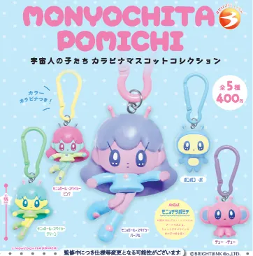 Brightlink MONYOCHITA POMICHI 외계인 아이들 카라비너 마스코트 컬렉션 캡슐토이