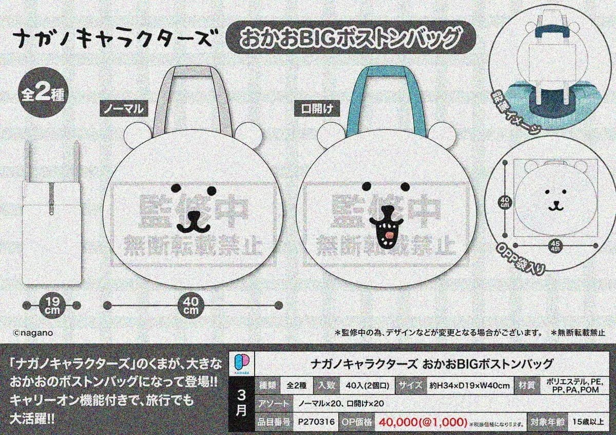 Parade 농담곰 빅페이스 여행가방