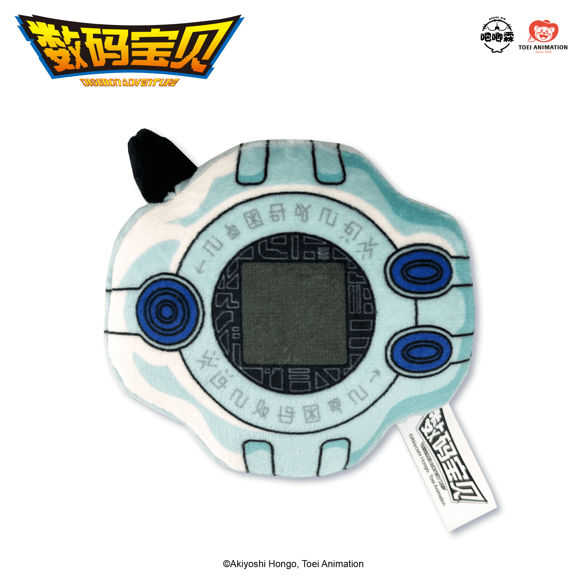 디지몬 어드벤처 BADGE RIN 디지바이스 삑삑이 스퀴시