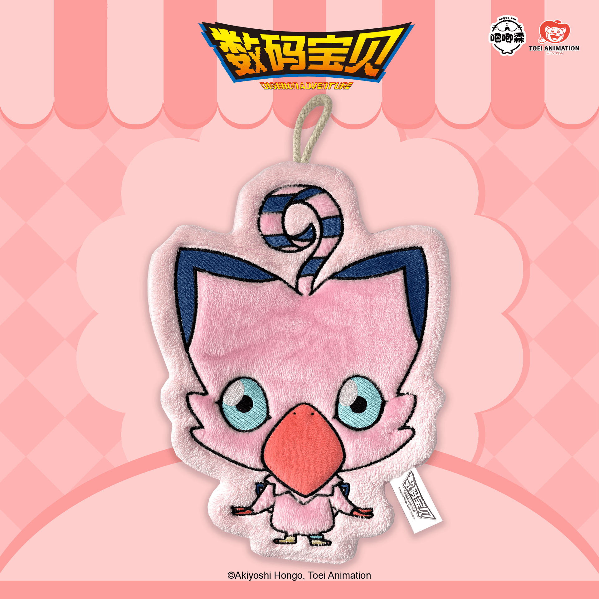 BADGE RIN (吧唧霖) 디지몬 어드벤처 BADGE RIN 핸드 타월 피요몬