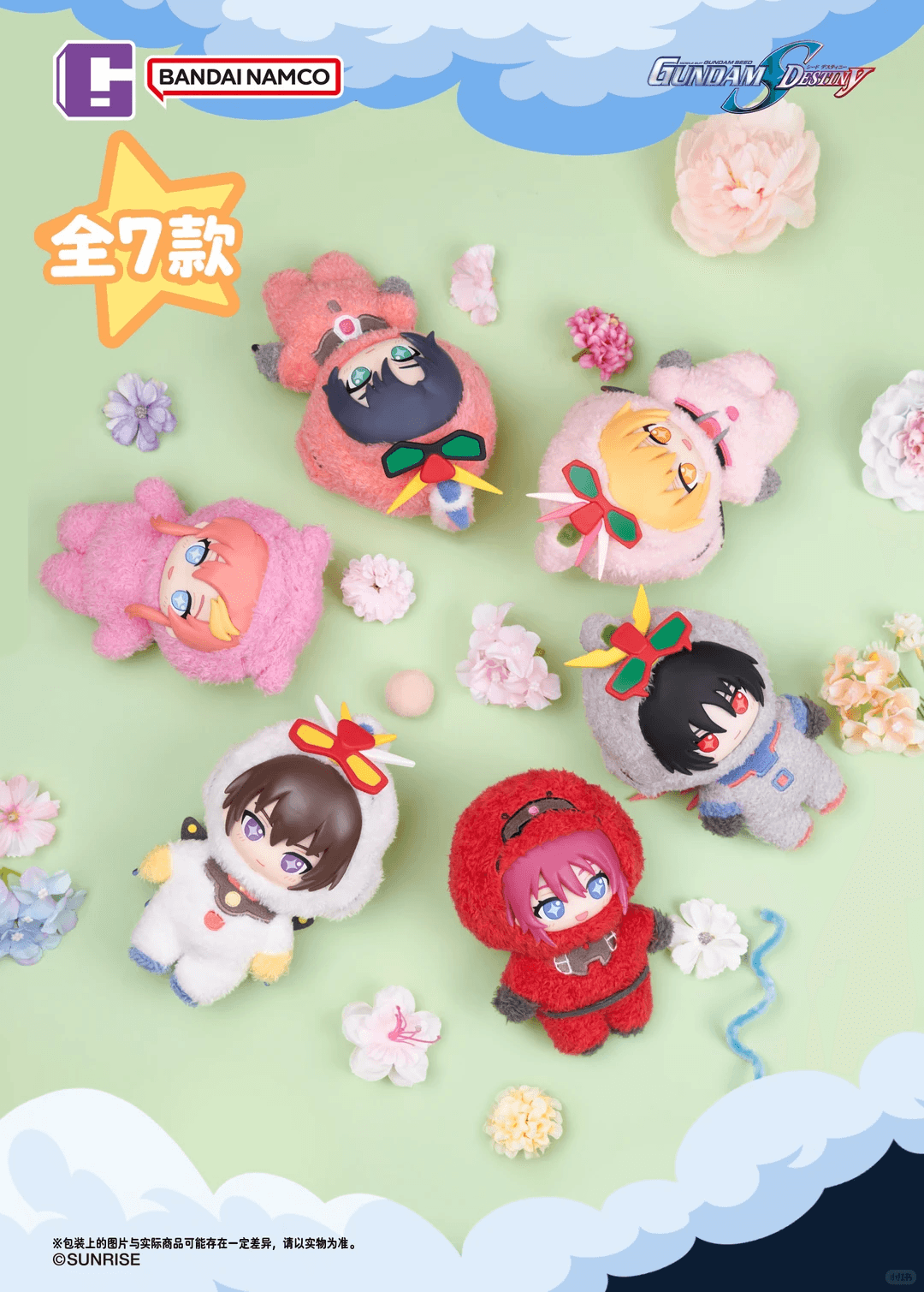 Bandai 기동전사 건담 SEED DESTINY 소후누이 비닐 봉제인형 블라인드박스