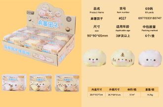 말랑 모찌 당고 스퀴시
