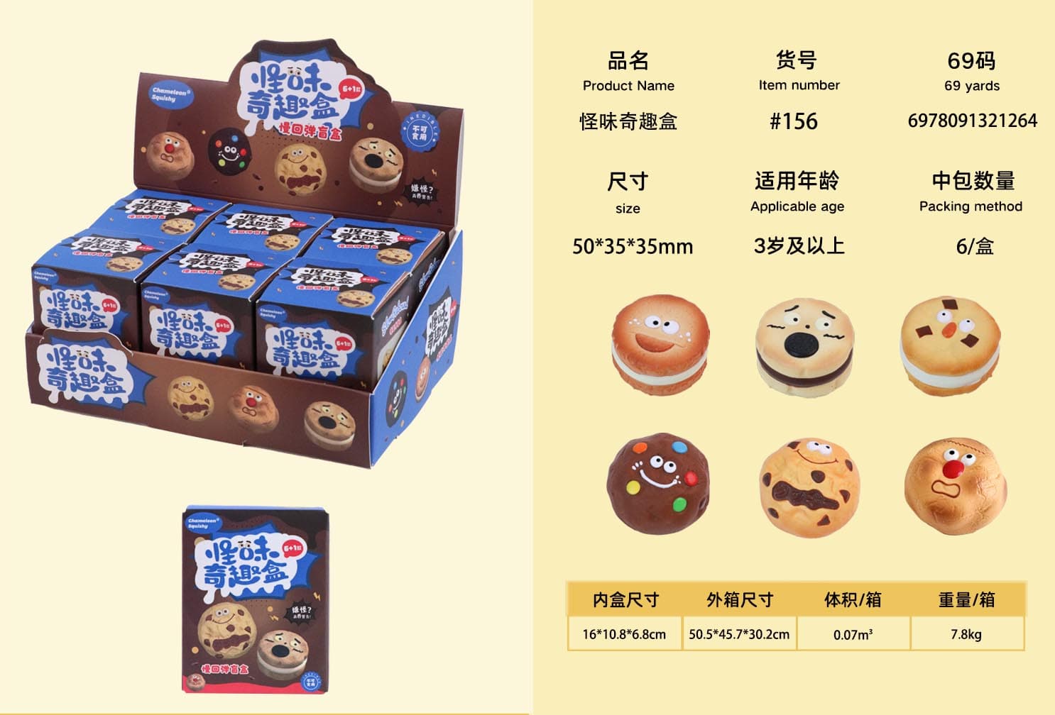 말랑 이상한 맛 시리즈 블라인드박스