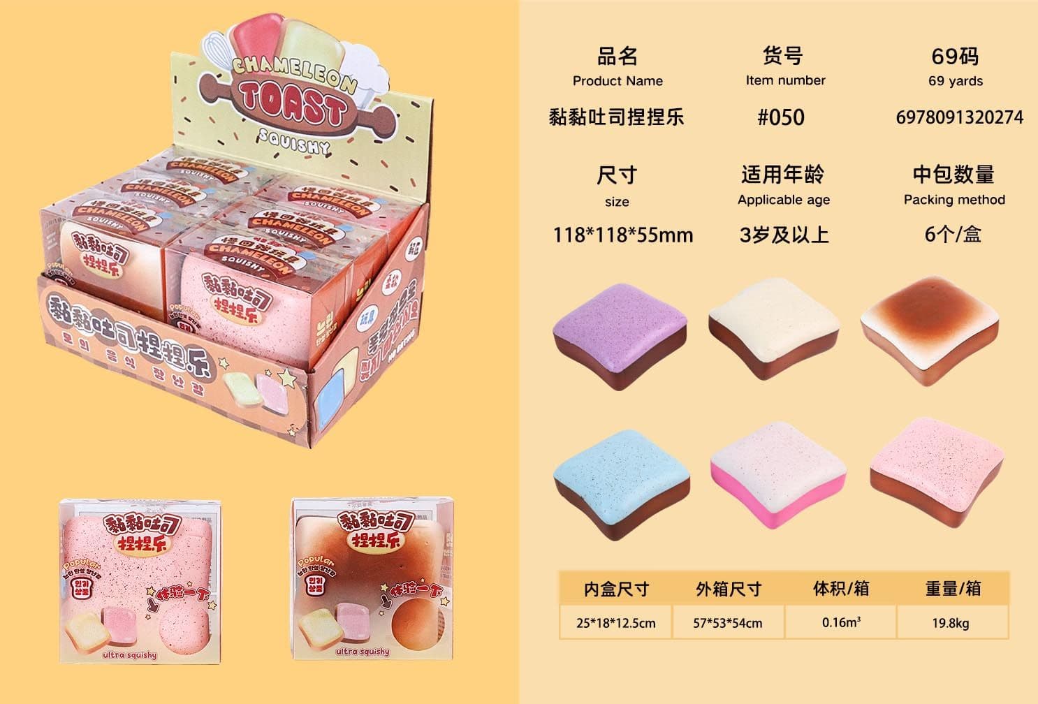 Bonjor 말랑 토스트 스퀴시