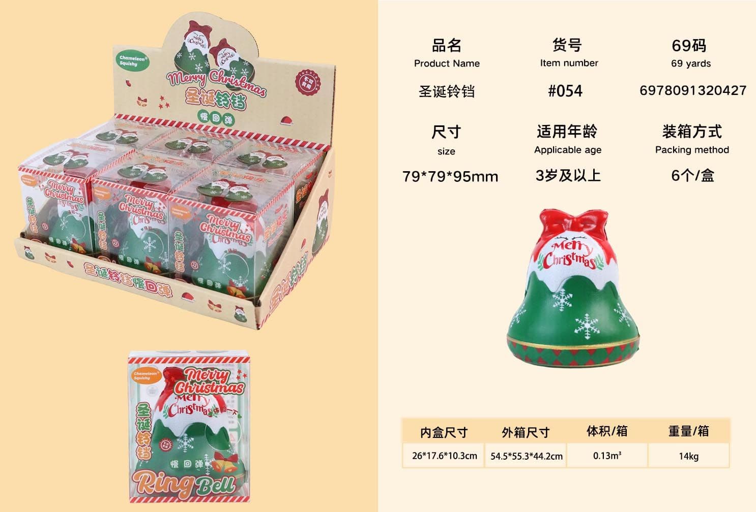Bonjor 말랑 크리스마스 종 스퀴시