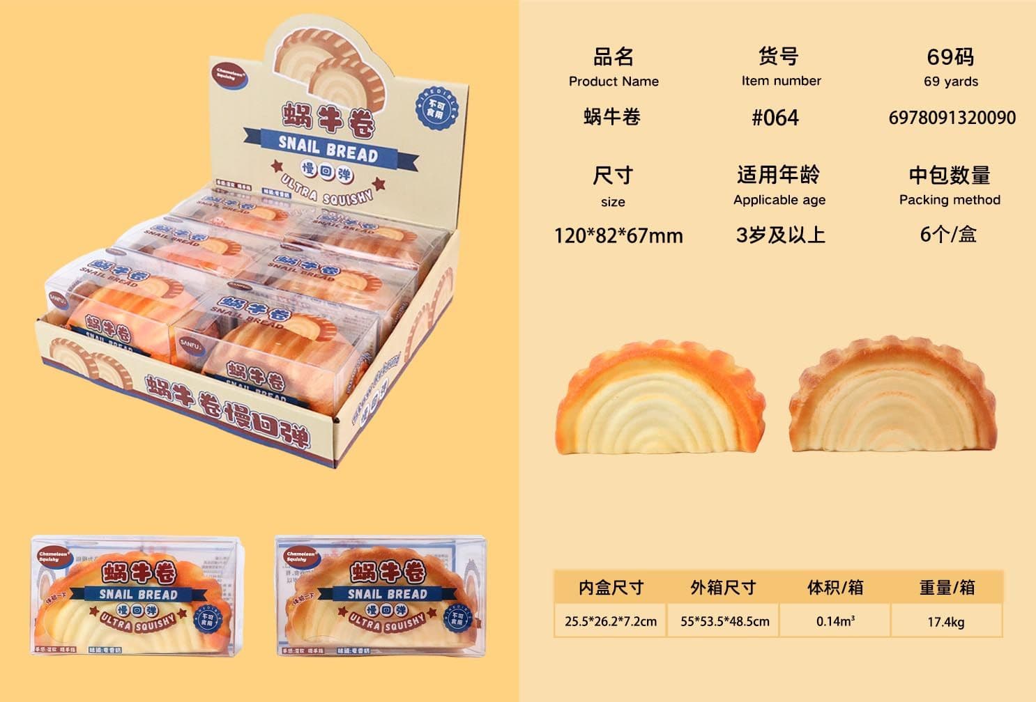 말랑 소라빵 스퀴시
