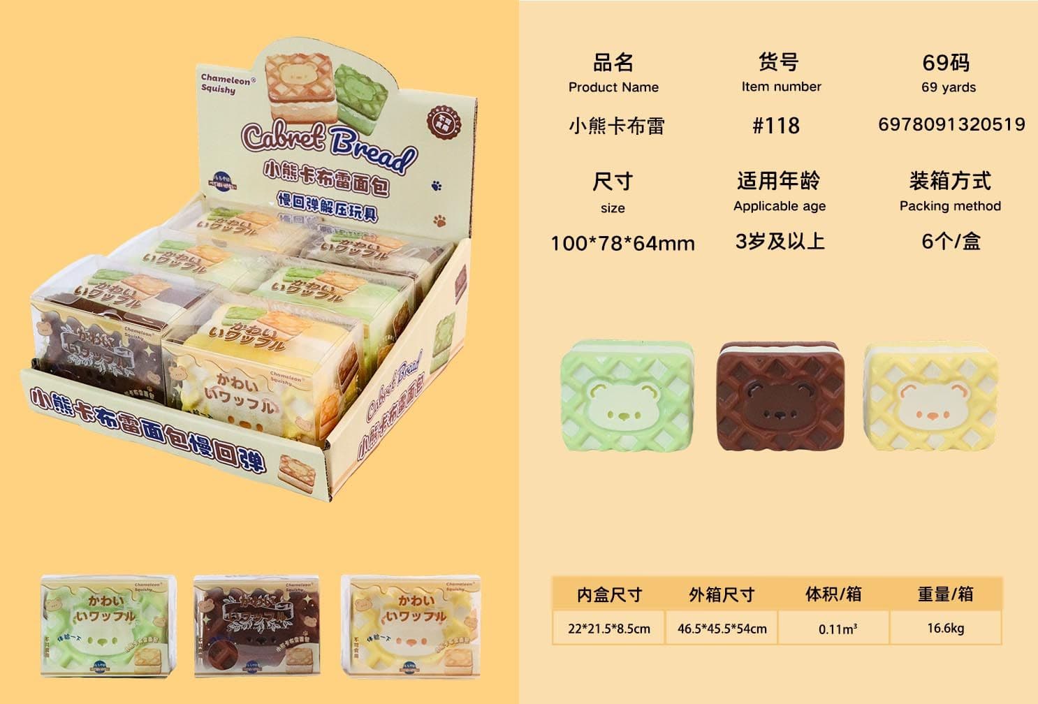 Bonjor 말랑 곰돌이 카브레 스퀴시