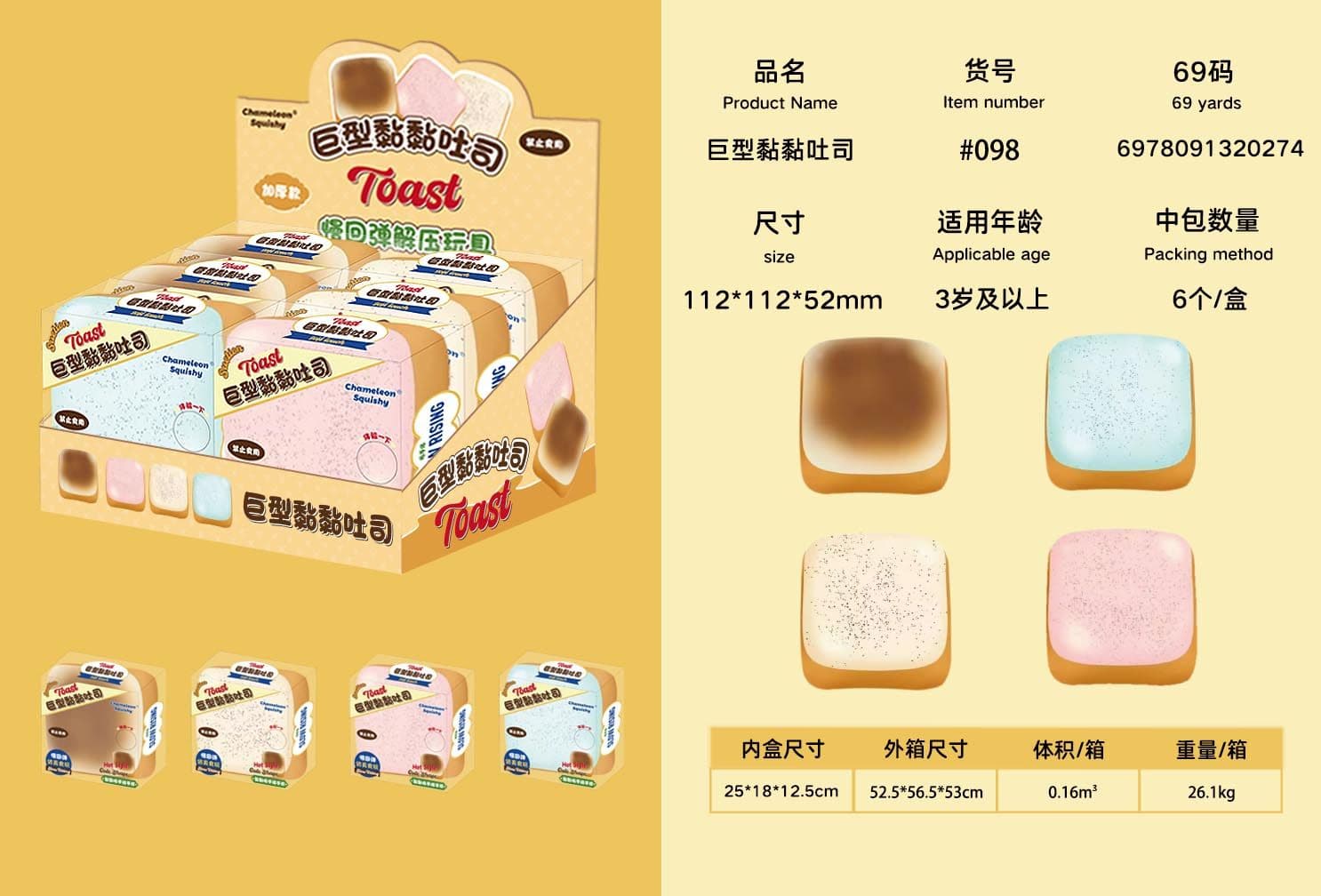 Bonjor 말랑 자이언트 토스트 스퀴시