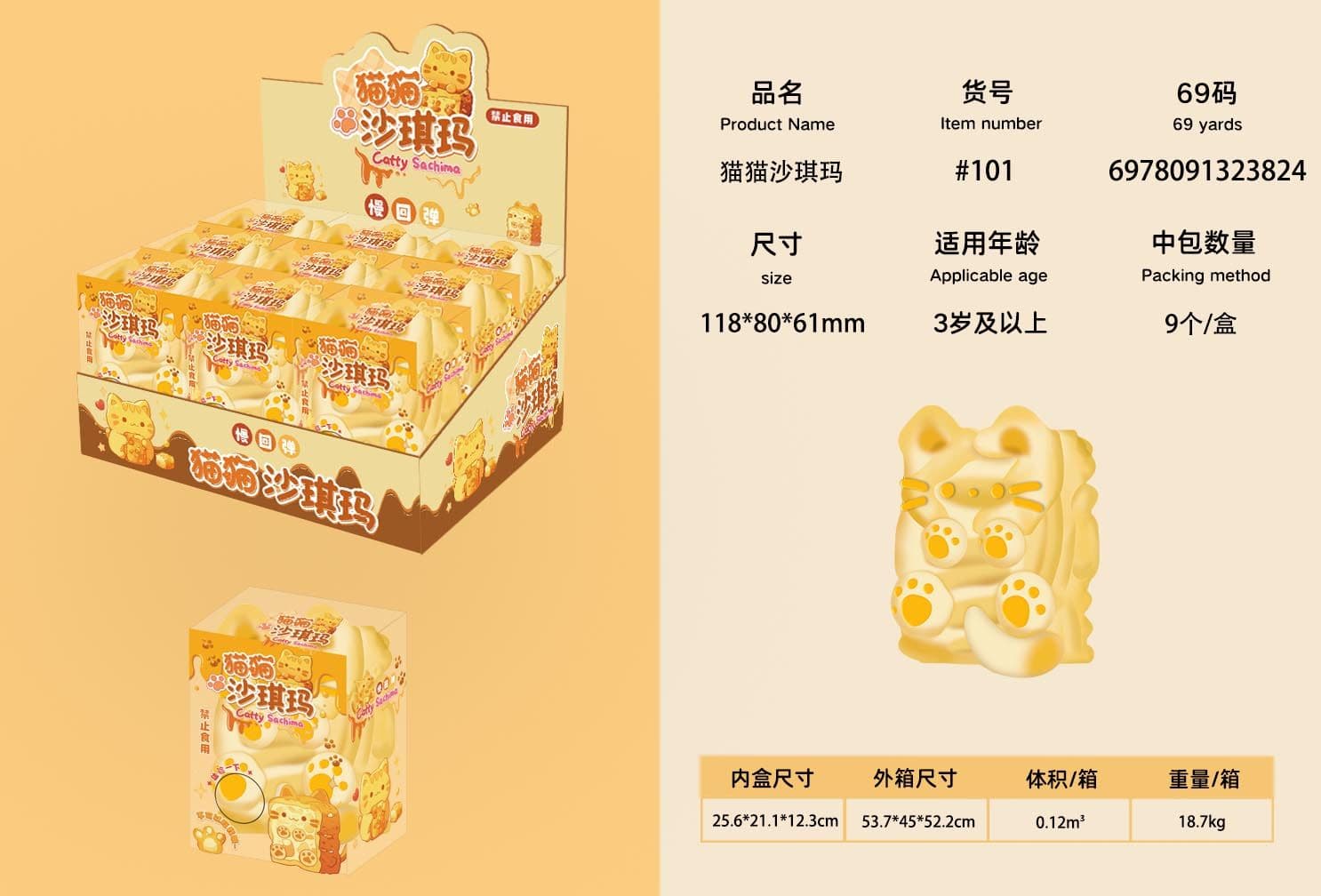 Bonjor 말랑 고양이 사치마 스퀴시