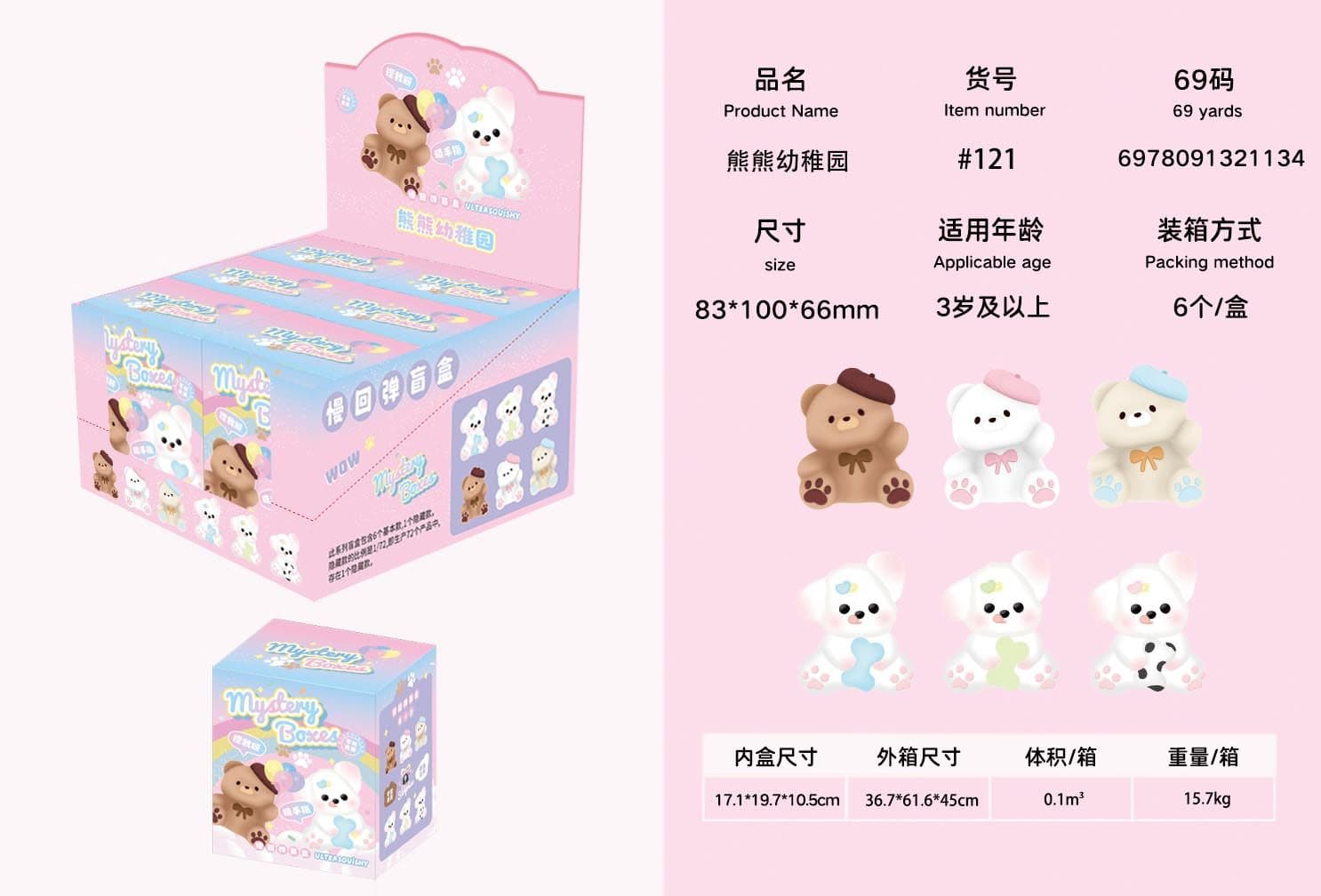 Bonjor 말랑 곰곰 유치원 스퀴시