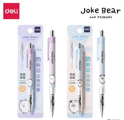 DELI 농담곰 ZCX004 심 코어 엔진 샤프 0.5mm 혼합