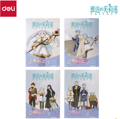 DELI 장송의 프리렌 FLL203 점착 메모지 북 140×98.5mm