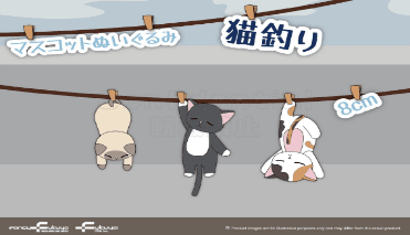 Fukuya 후쿠야 매달린 고양이 봉제 마스코트 3종