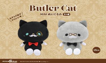 Fukuya 후쿠야 집사 고양이 미니 봉제인형 18cm 2종