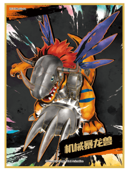 GlazeStar 디지몬 어드벤처 메탈그레이몬 PET 색지