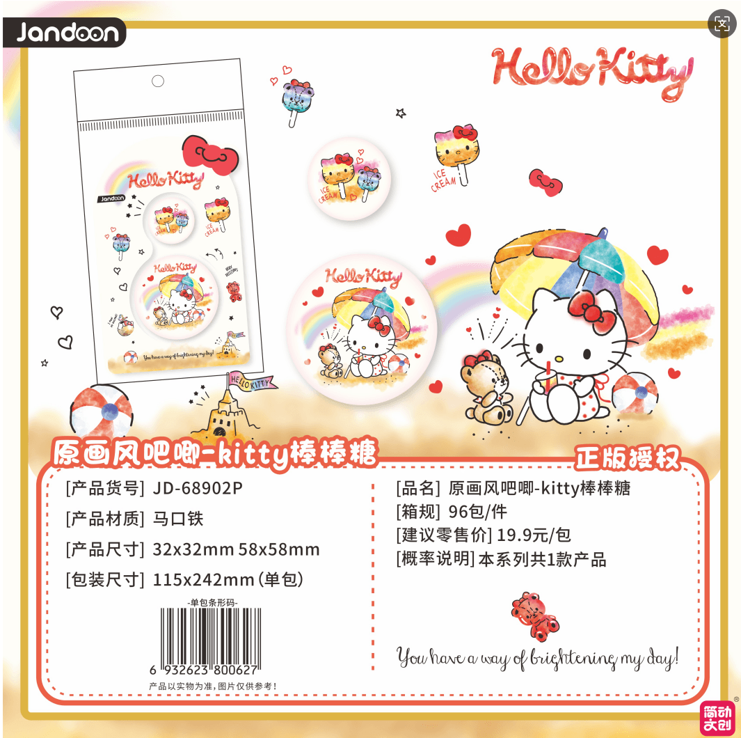 JANDOON 산리오캐릭터즈 오리지널 아트배지 헬로키티롤리팝 블라인드박스