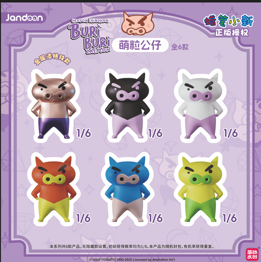 JANDOON 짱구는 못말려 미니 피규어 부리부리자에몽 블라인드박스