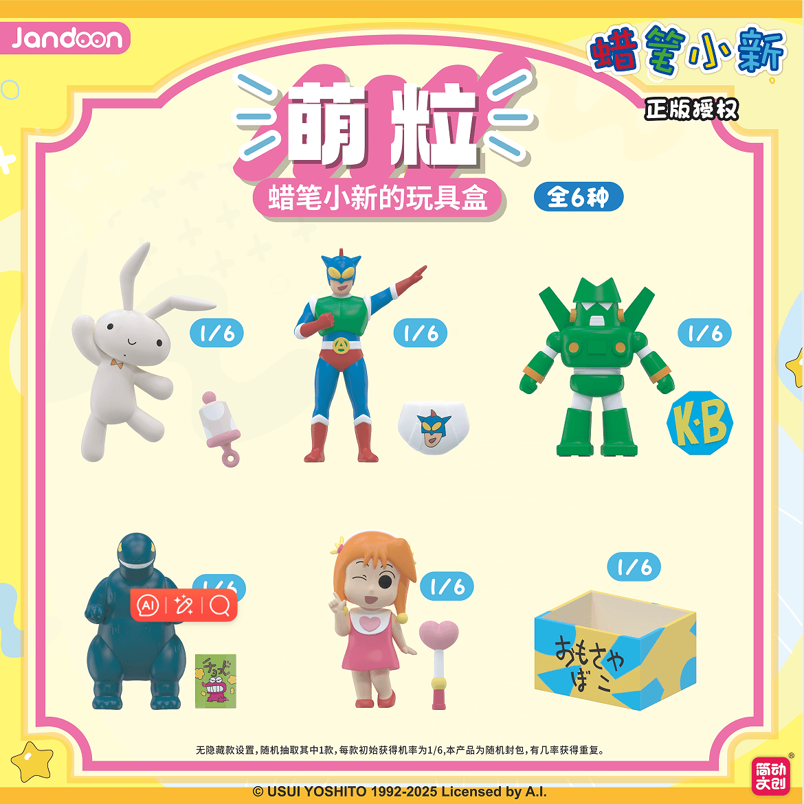 JANDOON 짱구는 못말려 토이박스 블라인드박스