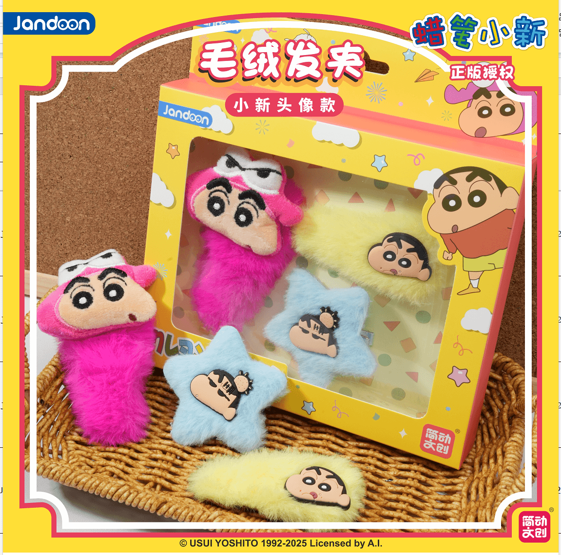 JANDOON 짱구는 못말려 페이스봉제 헤어핀 블라인드박스