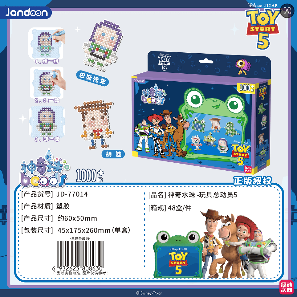 JANDOON 디즈니 매직 워터비즈 토이 스토리 5