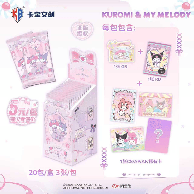 KABAO 산리오 포토카드 1탄 5위안팩 블라인드박스