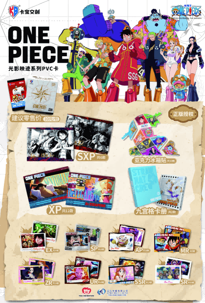 KABAO 원피스 PVC 카드 1탄 10.00위안팩 블라인드박스