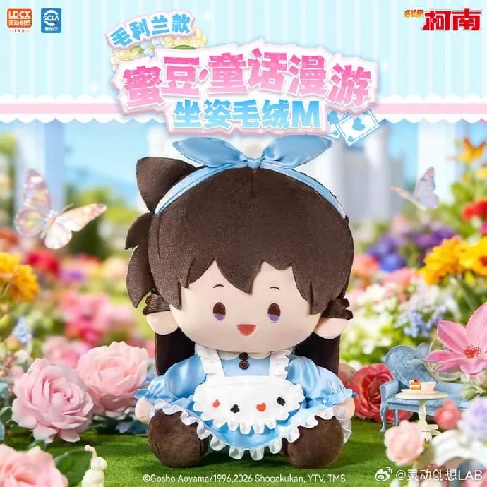 LDCX 명탐정 코난 동화 여행 앉은 플러시 M 모리 란