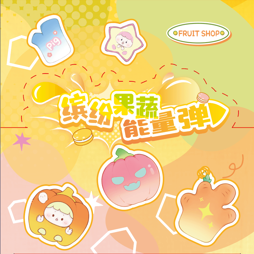 麦乐微美 알록달록 과일채소 에너지볼
