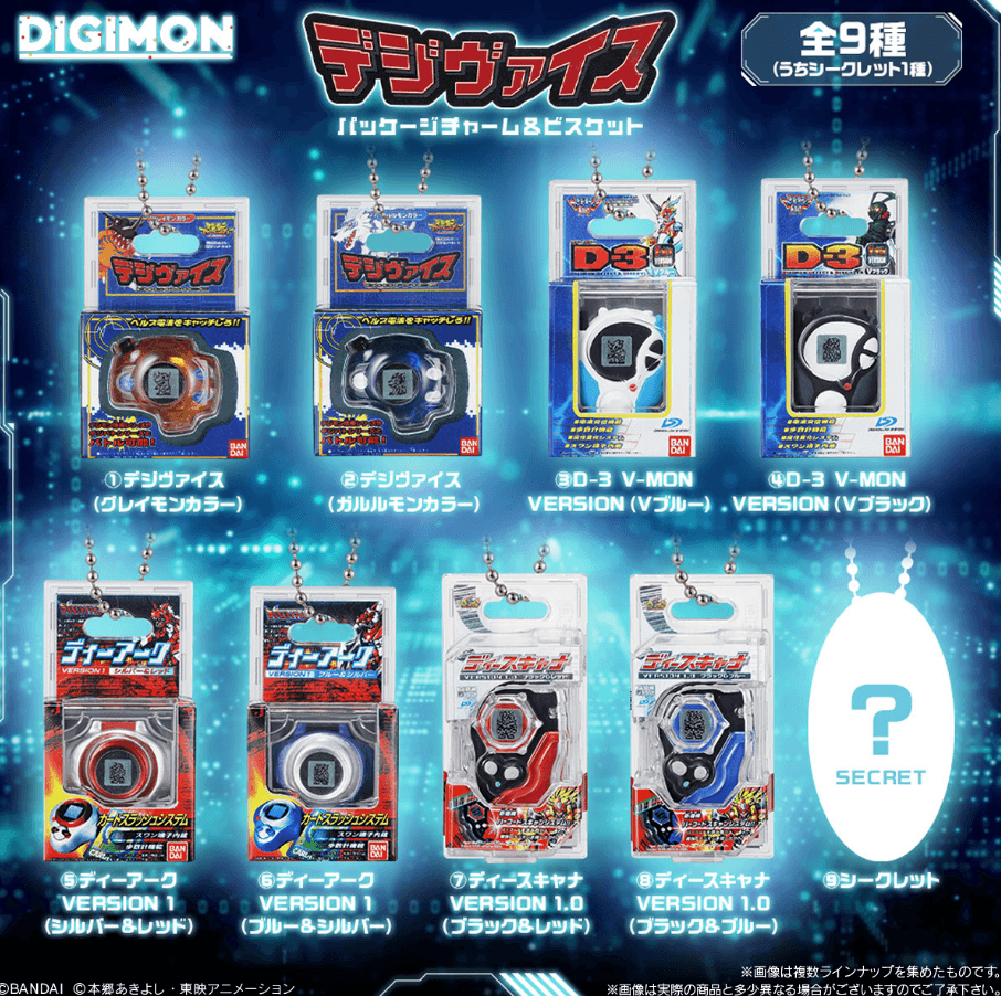Bandai 디지몬 디지바이스 식품완구(27년 2월 발매 껌 제거 유통분)