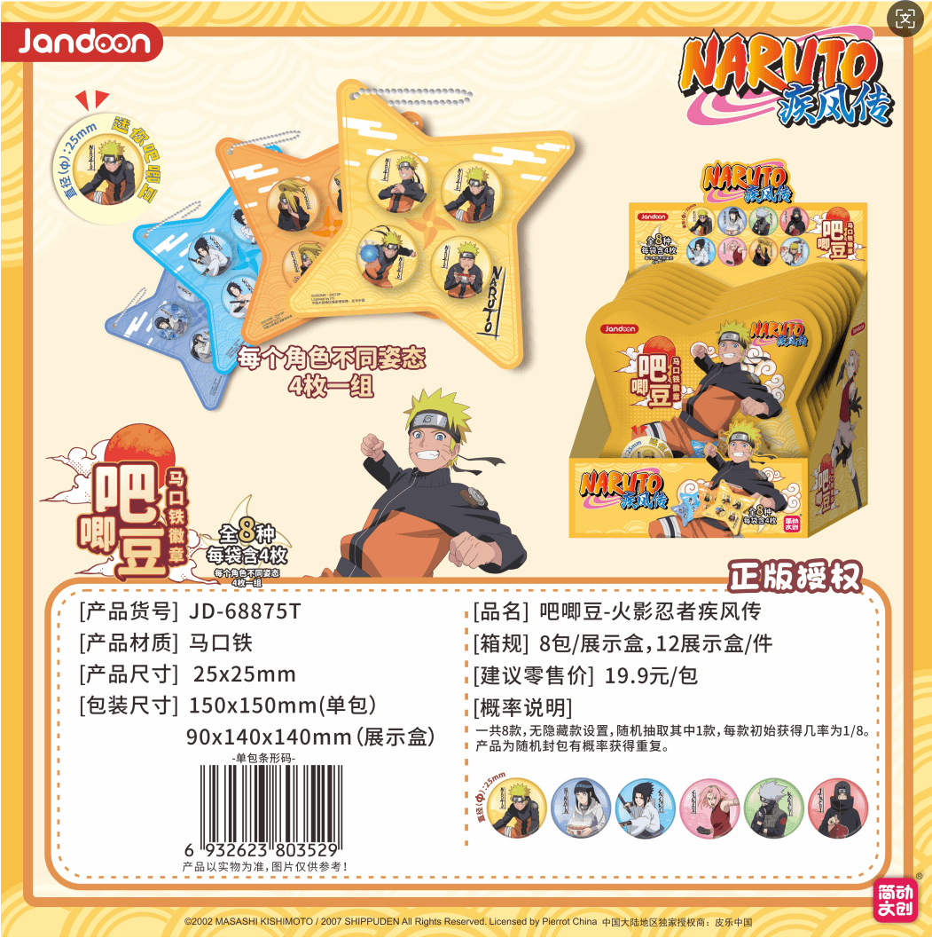 JANDOON 나루토 미니 배지 블라인드 박스