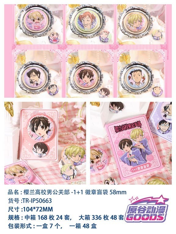 Yuanvalley 오란고교 호스트부 1+1 58mm 캔배지 블라인드박스