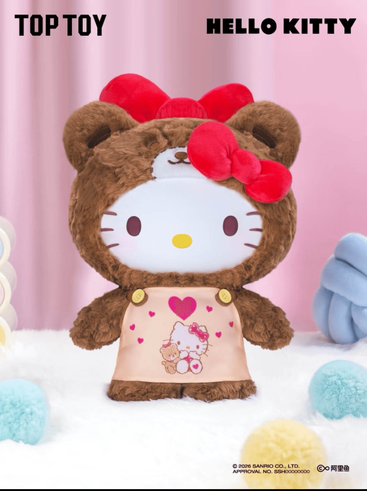TOPTOY 헬로키티 Caramel Pajamas 시리즈 바이닐 플러시 피규어
