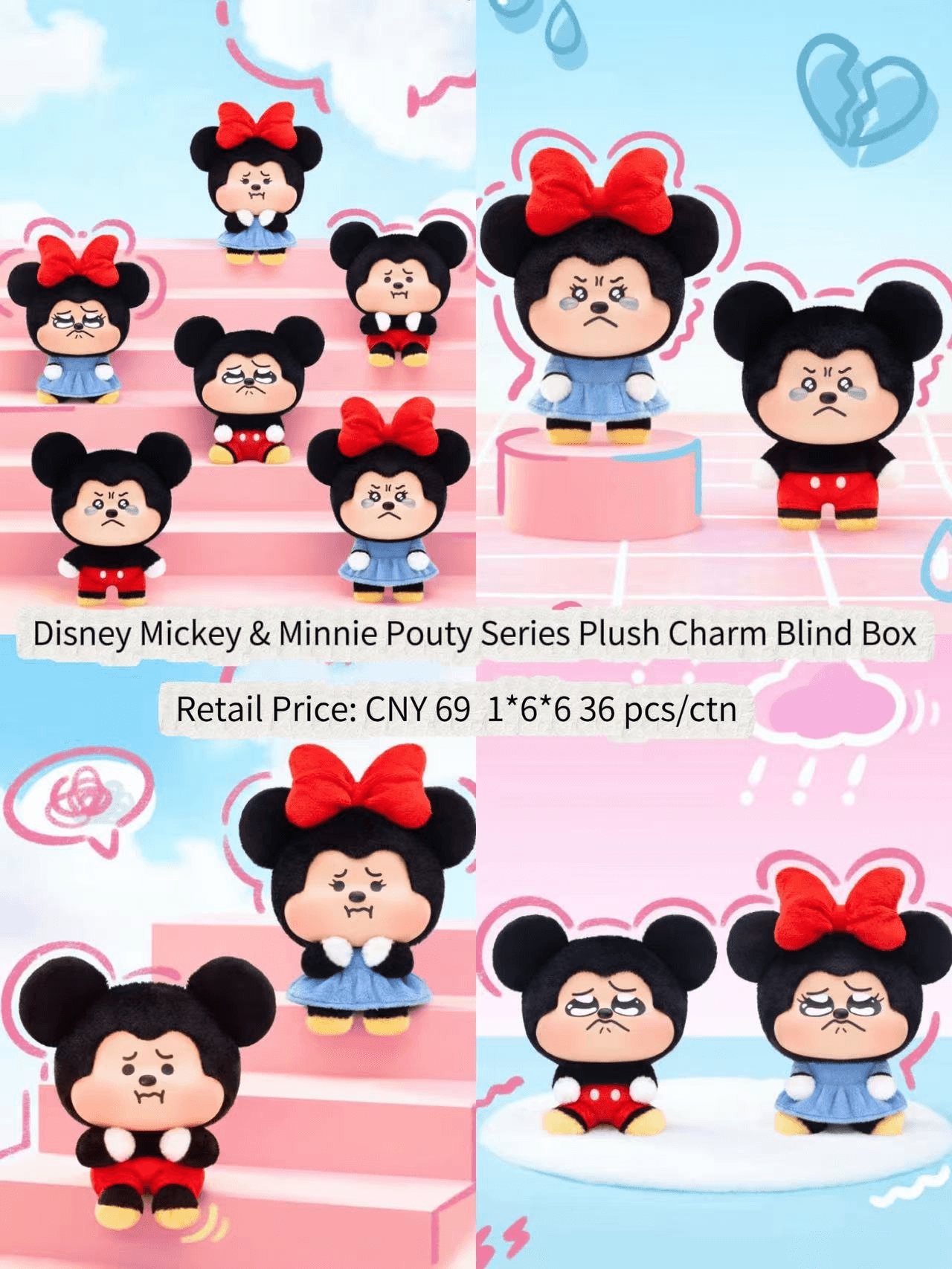 디즈니 Mickey & Minnie Pouty 시리즈 플러시 참 블라인드박스