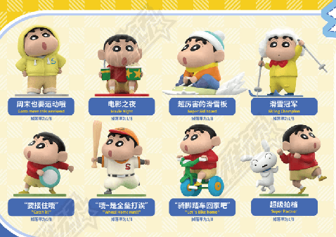 TOYCLUB 짱구는 못말려 짱구의 방학 시리즈 블라인드박스