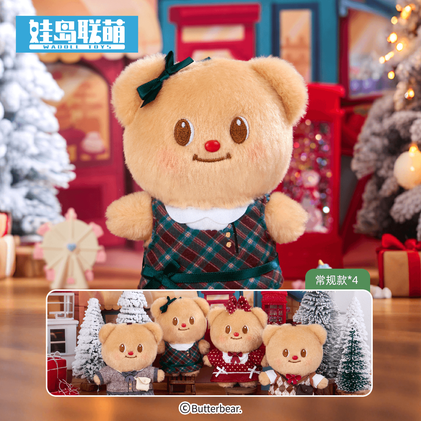 WADOLL 버터 베어 빈티지 코스튬 시리즈 메이플 가을 플러시 블라인드박스