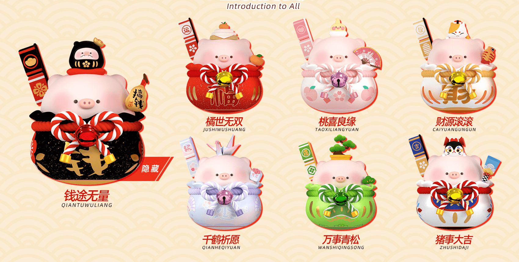 WADOLL 스위트 피기 행운 제비뽑기 PVC 블라인드박스